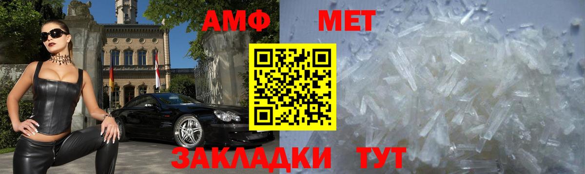 Amphetamine  Вход с VPN  Карачаевск  АМФ Premium 