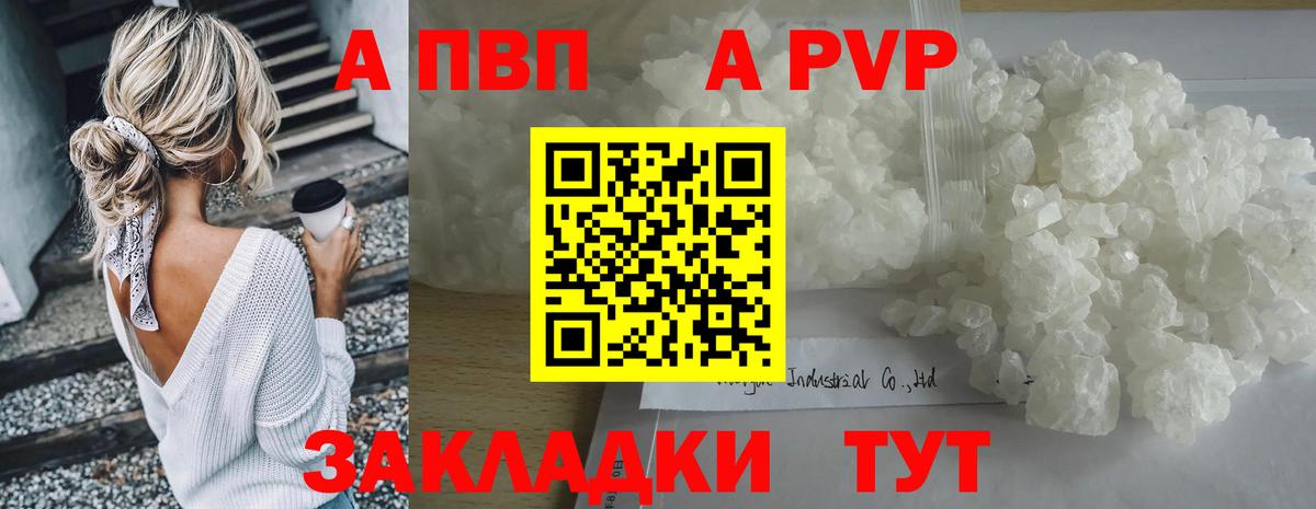A PVP мука Карачаевск