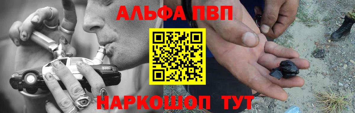 A PVP VHQ  A PVP крисы CK  Карачаевск  Вход с VPN  APVP VHQ 