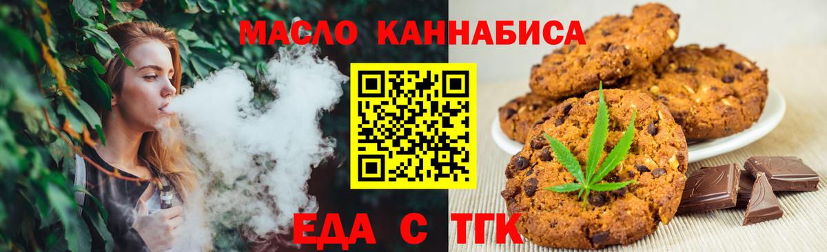 Cannafood конопля Карачаевск