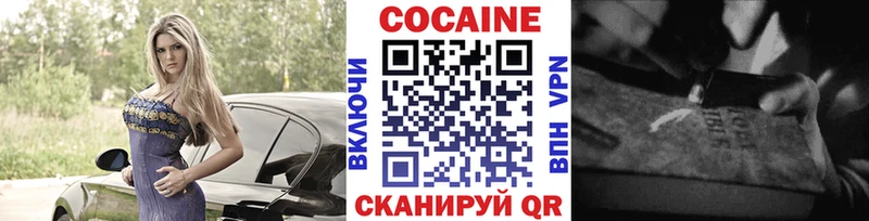 COCAIN FishScale  Карачаевск 