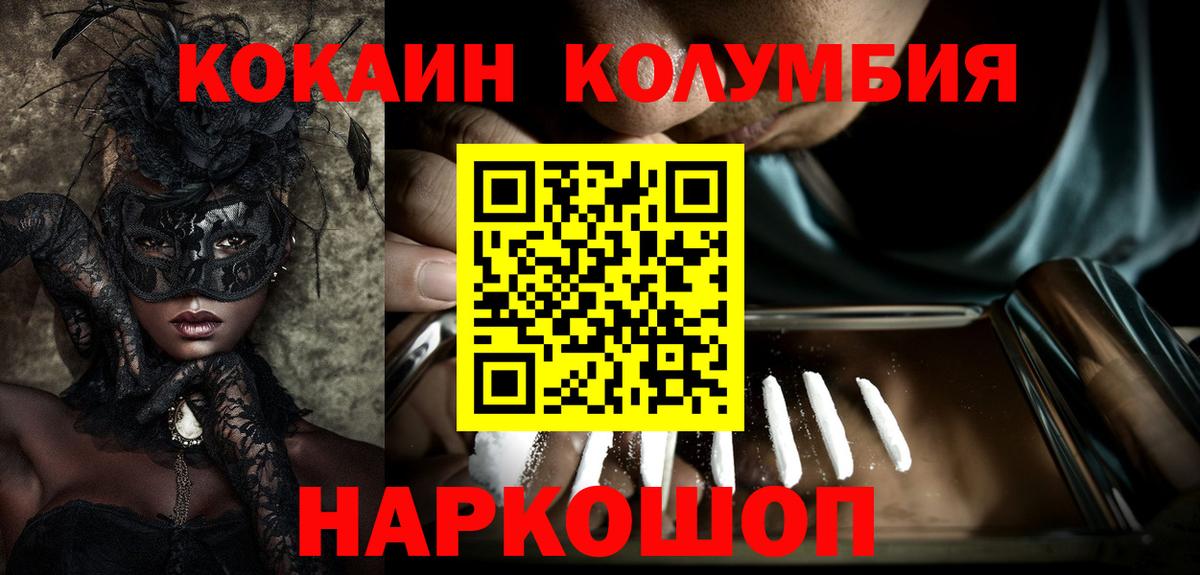 дарнет шоп  Cocaine 97%  Cocaine Перу  Вход с VPN  Карачаевск 