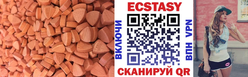 Ecstasy VHQ  даркнет сайт  Карачаевск 