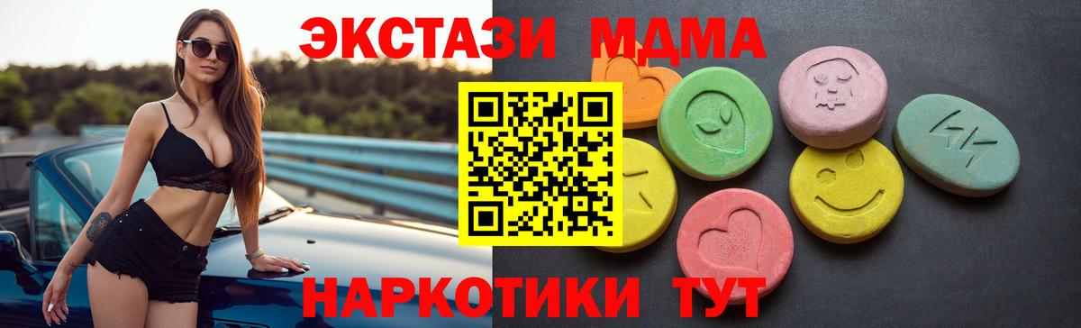 Карачаевск  Экстази mix  Вход с VPN 
