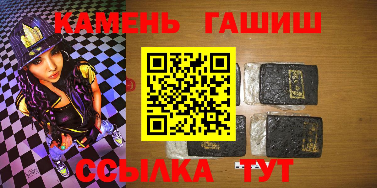 ГАШ 40% ТГК  ГАШ гашик  Карачаевск  Вход с VPN 
