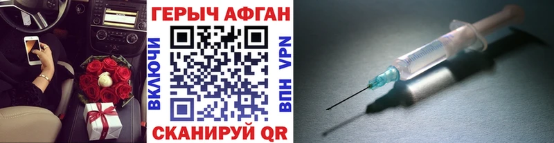 купить наркотики сайты  Карачаевск  Героин афганец 