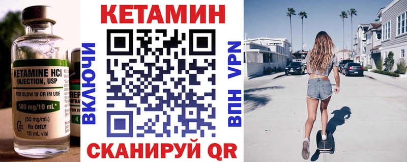Кетамин ketamine  мега онион  Карачаевск 