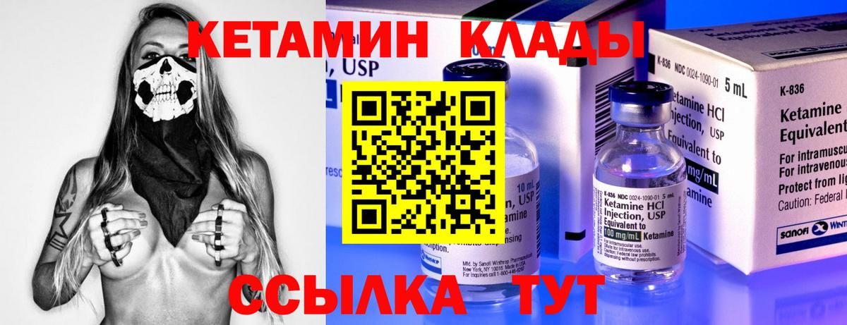 КЕТАМИН VHQ Карачаевск