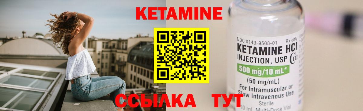Карачаевск  Кетамин VHQ  Вход с VPN  КЕТАМИН VHQ 