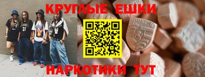 круглые Комсомольск-на-Амуре