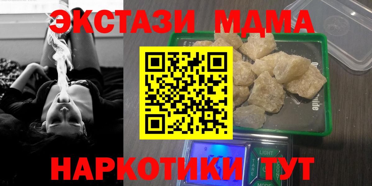 Карачаевск  МДМА crystal  МДМА  MDMA VHQ  Вход с VPN 