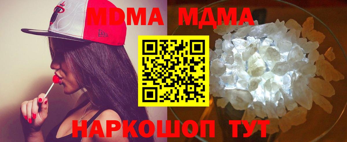 МДМА Molly Карачаевск