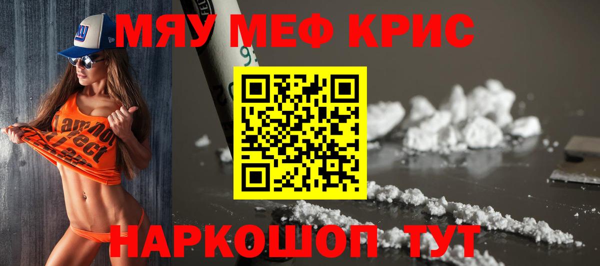 Меф мяу мяу  Вход с VPN  МЯУ-МЯУ  Мефедрон  МЕФ VHQ  Карачаевск 