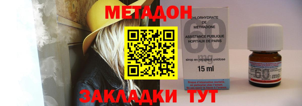 Метадон мёд  Вход с VPN  Карачаевск 