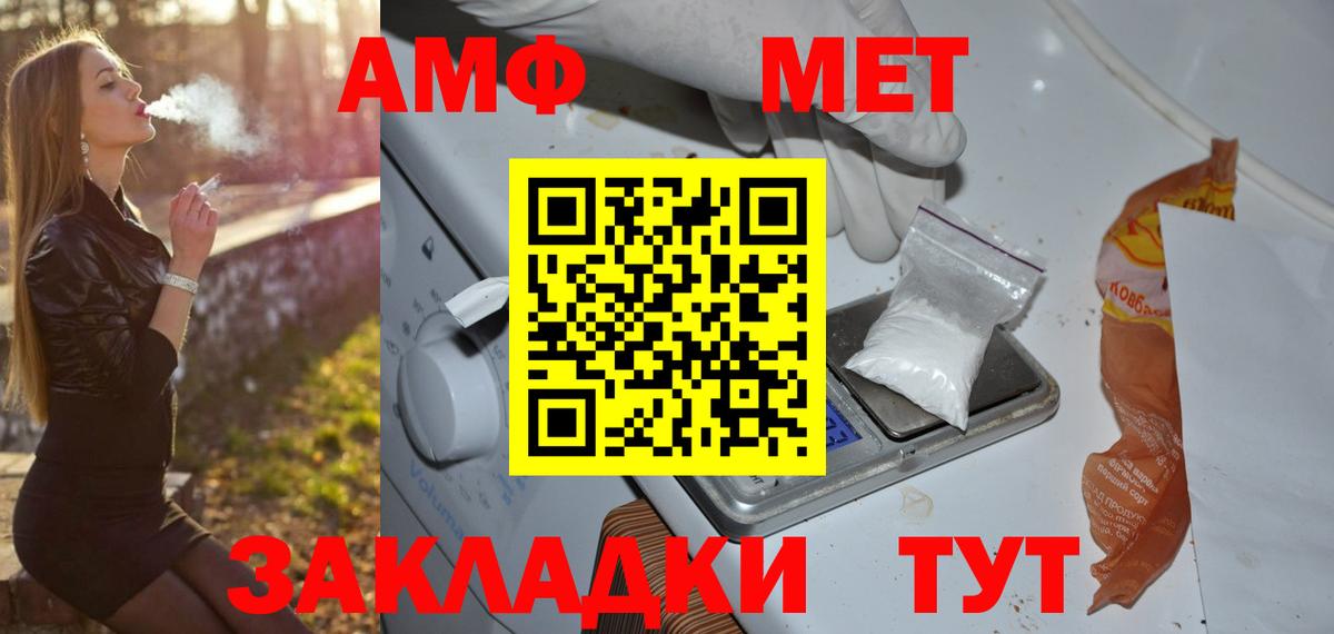 МЕТАМФЕТАМИН винт  Вход с VPN  МЕТАМФЕТАМИН винт  Карачаевск 
