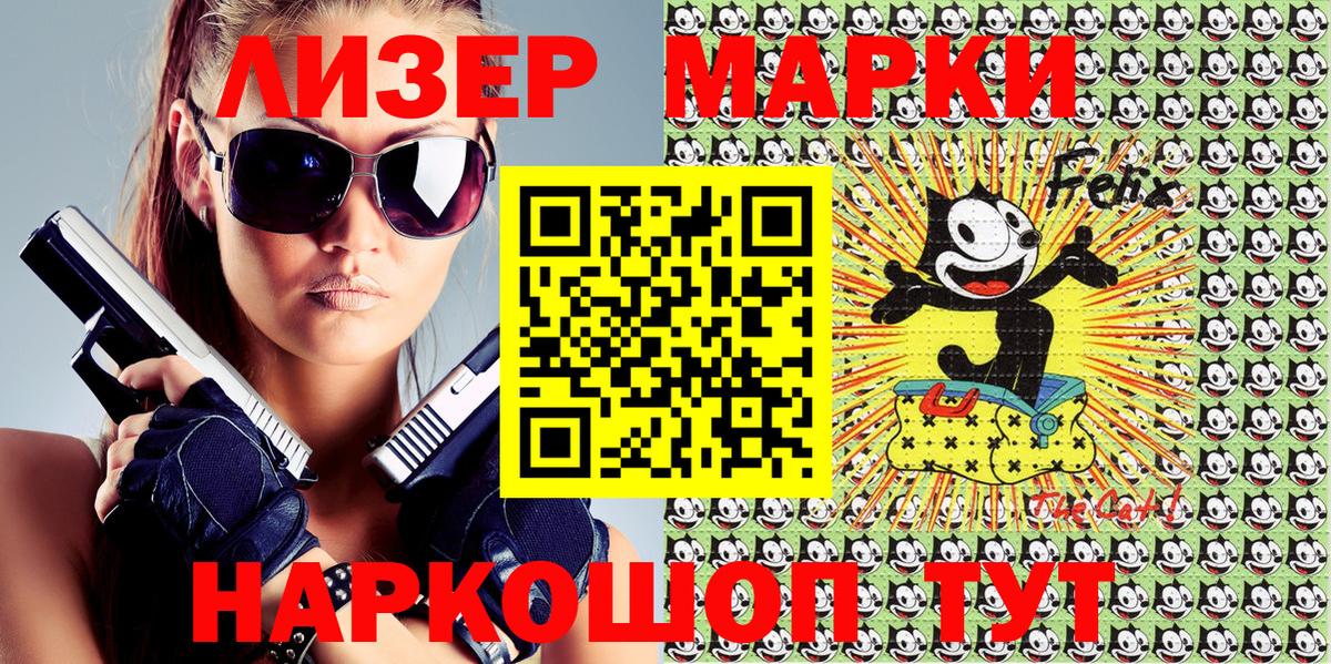 Марки 25I-NBOMe 1500мкг Карачаевск