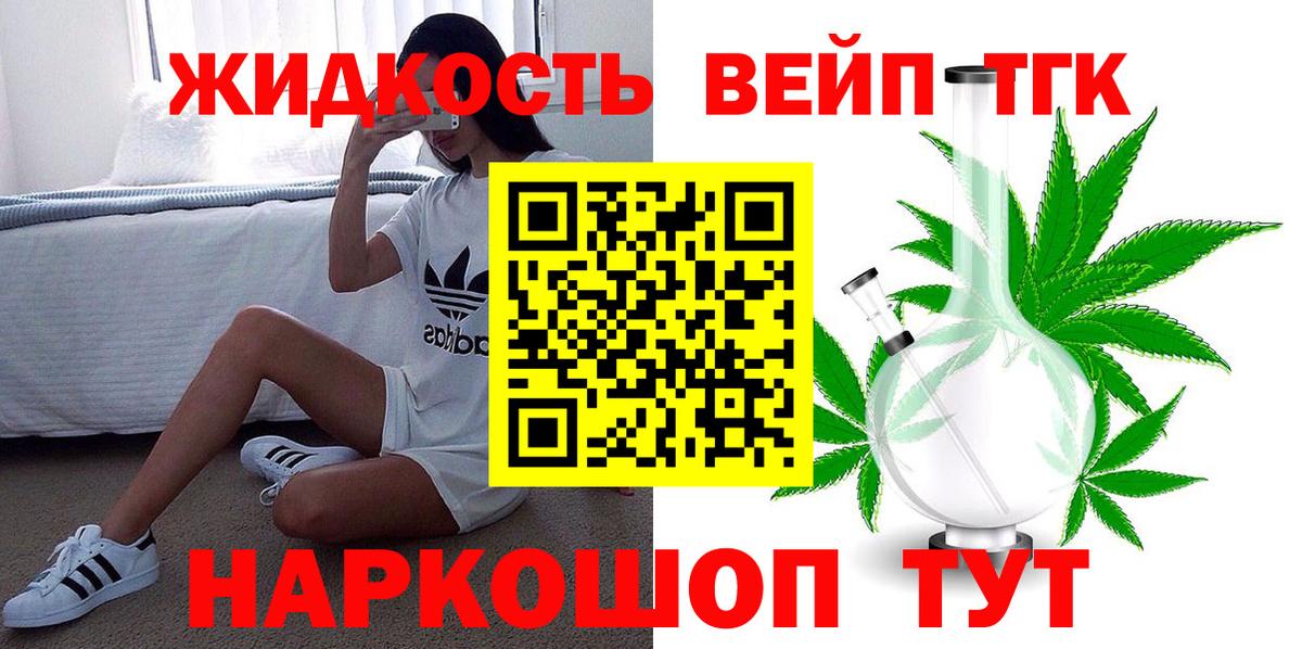 Дистиллят ТГК вейп  Вход с VPN  omg tor  Карачаевск 